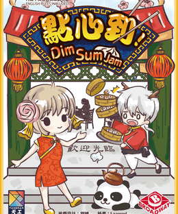 Dim Sum Jam