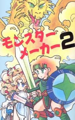 Monster Maker 2: Dragonbuster