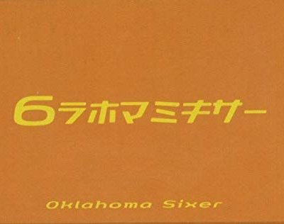 Oklahoma Sixer