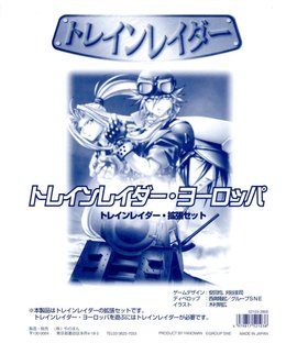 Train Raider: Europe Expansion