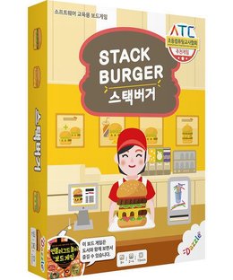 Stack Burger