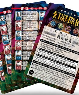 猟奇耽異-キュリオシティ・ハンティング (Curiosity Hunting)