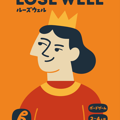ルーズウェル (Lose Well)