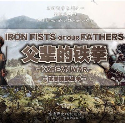 Iron Fists of Our Fathers: Korean War