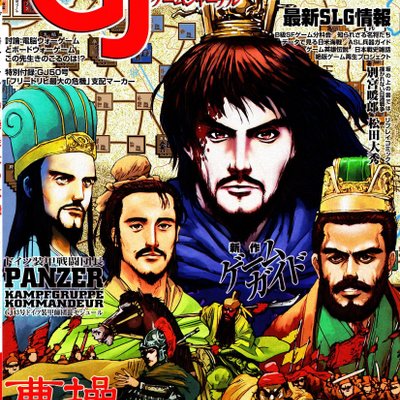 Cao Cao's Most Dangerous Time