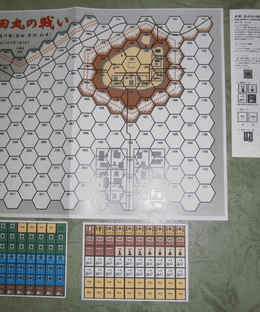 Battle of the Sanada Maru