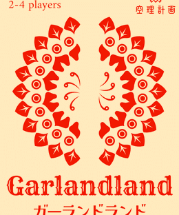 Garlandland
