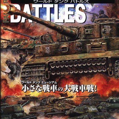 World Tank Battles