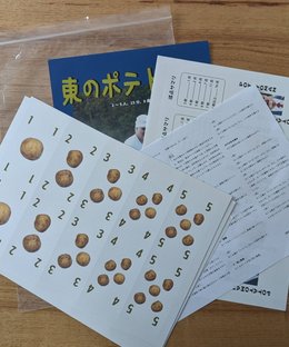 東のポテトマン (Potato Man of the East)