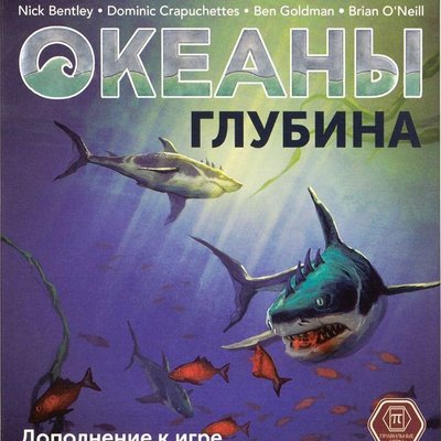 Океаны: Глубина (Oceans – The Deep)
