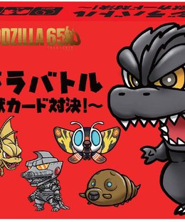 Godzilla Battle: Monster Card Showdown!