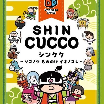 Shin Cucco