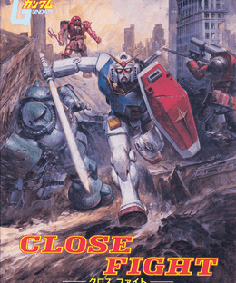 Mobile Suit Gundam: Close Fight