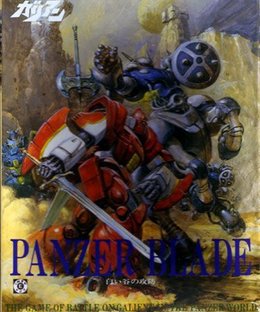 Galient Panzer Blade