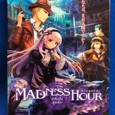 マッドネスアワー (Madness Hour)