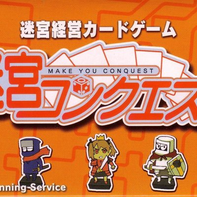 Meikyu Kingdom Card Game: Make You Conquest