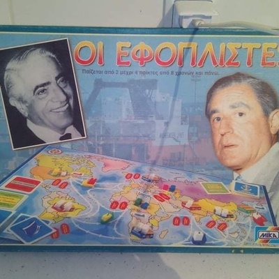 Οι Εφοπλιστές (The Shipowners)