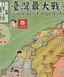 Taiwan's Largest War: Hakka