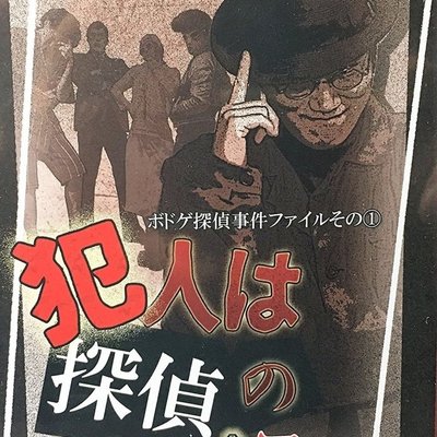 Criminal 're In Detective