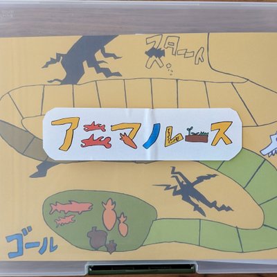 アニマノレース (Anima-no-race)