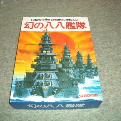 Dreadnought: Return to the Dreadnoughts Age!