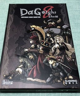 DaG Eight Chess (ダグエイトチェス)