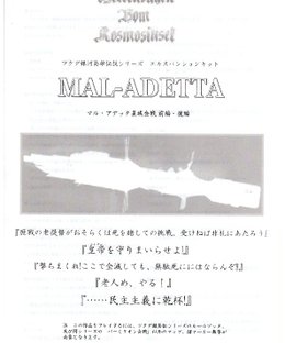 Legend of the Galactic Heroes: Mal Adetta