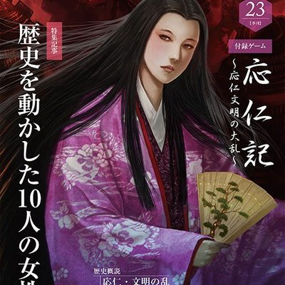 The Chronicle of Onin: The Great Onin-Bunmei War