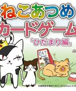 Cat Collection Card Game