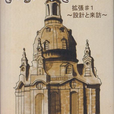 Age of Craft Expansion #1: Blueprints and Visitors