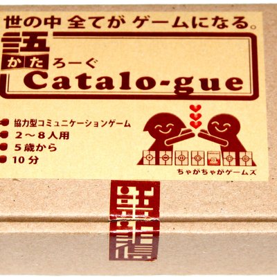 Catalogue