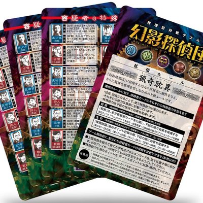 猟奇耽異-キュリオシティ・ハンティング (Curiosity Hunting)