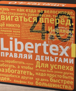 LibertEx