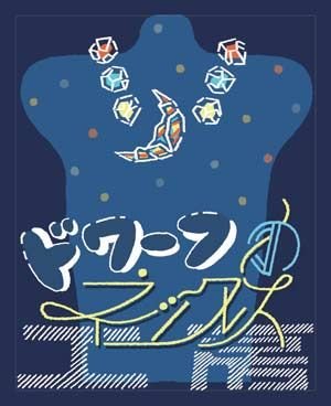 ドワーフのネックレス工房 (Dowa-fu no Nekkuresu Koubou)