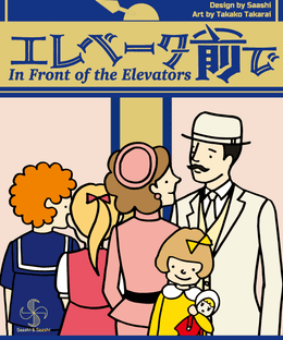 In Front of the Elevators