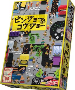 Piggyback × Factory