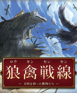 Tooth & Claw: Animals with Civilization