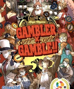 Gambler × Gamble!!