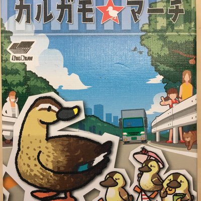 カルガモ★マーチ (Duck ★ March)