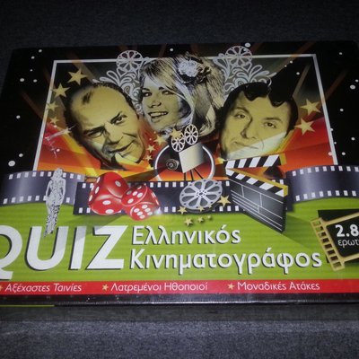 Greek Cinema Quiz