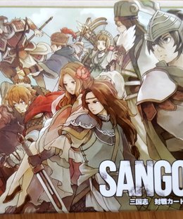 Sangoku!