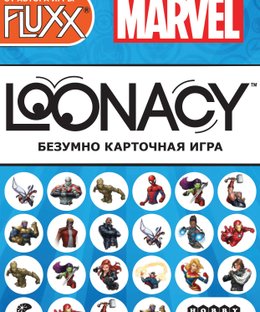 Loonacy Marvel