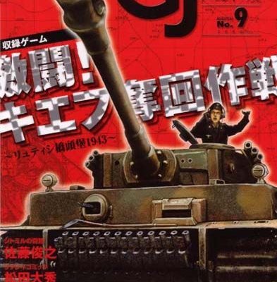 The Recapture of Kiev