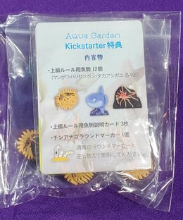 Aqua Garden: Kickstarter Rewards
