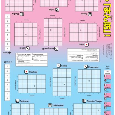 う～っ「まん防」！ (Mmm..."Manbo!")