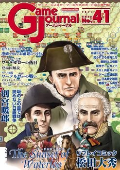 The Sunset of Waterloo