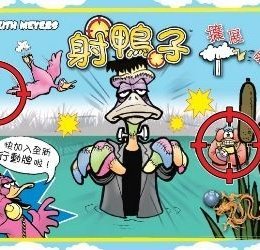 Sitting Ducks Gallery Expansion