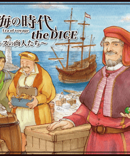 Era of Voyage: the DICE