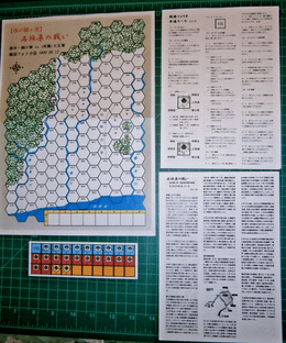 Sengoku Folio 10: The Battle of Ishigakihara