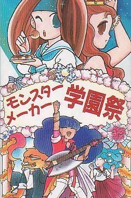 Monster Maker School Festival